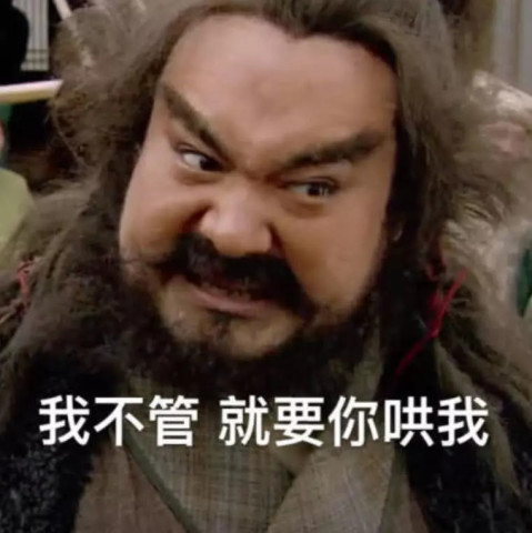 秀儿最爱"痴汉"表情包:等老子哪天有对象了笑死你们这