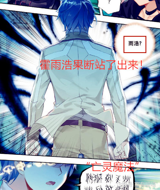 绝世唐门:区区圣灵邪魂师,在霍雨浩"亡灵魔法"面前,蝼蚁罢了