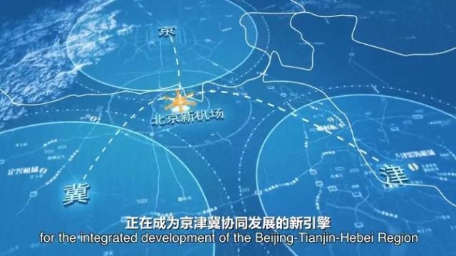 廊坊临空经济区能带动gdp吗_北京大兴国际机场第一飞 廊坊多村张贴管控公告 这条城际也传来新消息