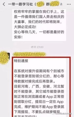 警方介入调查"大狮集团"骗局,据传老板已经被抓