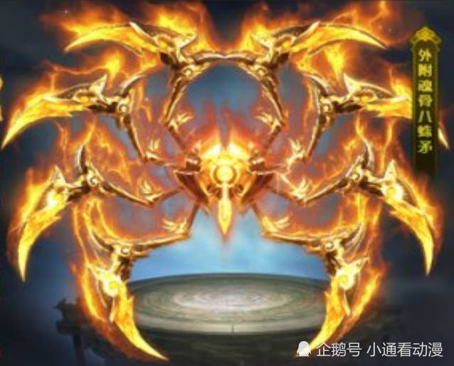 斗罗大陆:八蛛矛的进化之路,最终成为超神器超越海神三叉戟!