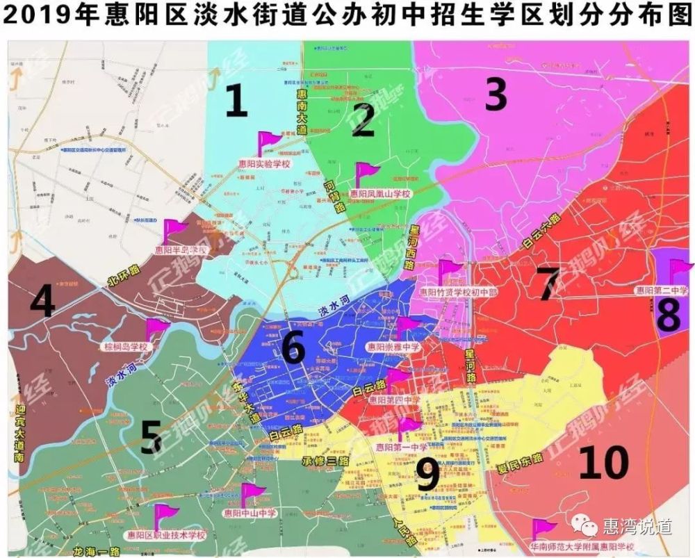 注意到,本次划片区就学,其中在惠阳区淡水街道, 小学共划分了21个