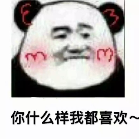 一组"很黄很暴力"的撩人表情包,杀伤力超猛,让女孩瞬间红了脸