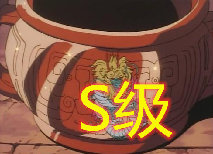 永灵刀a级,魔圣铜器s级!图四sss级!
