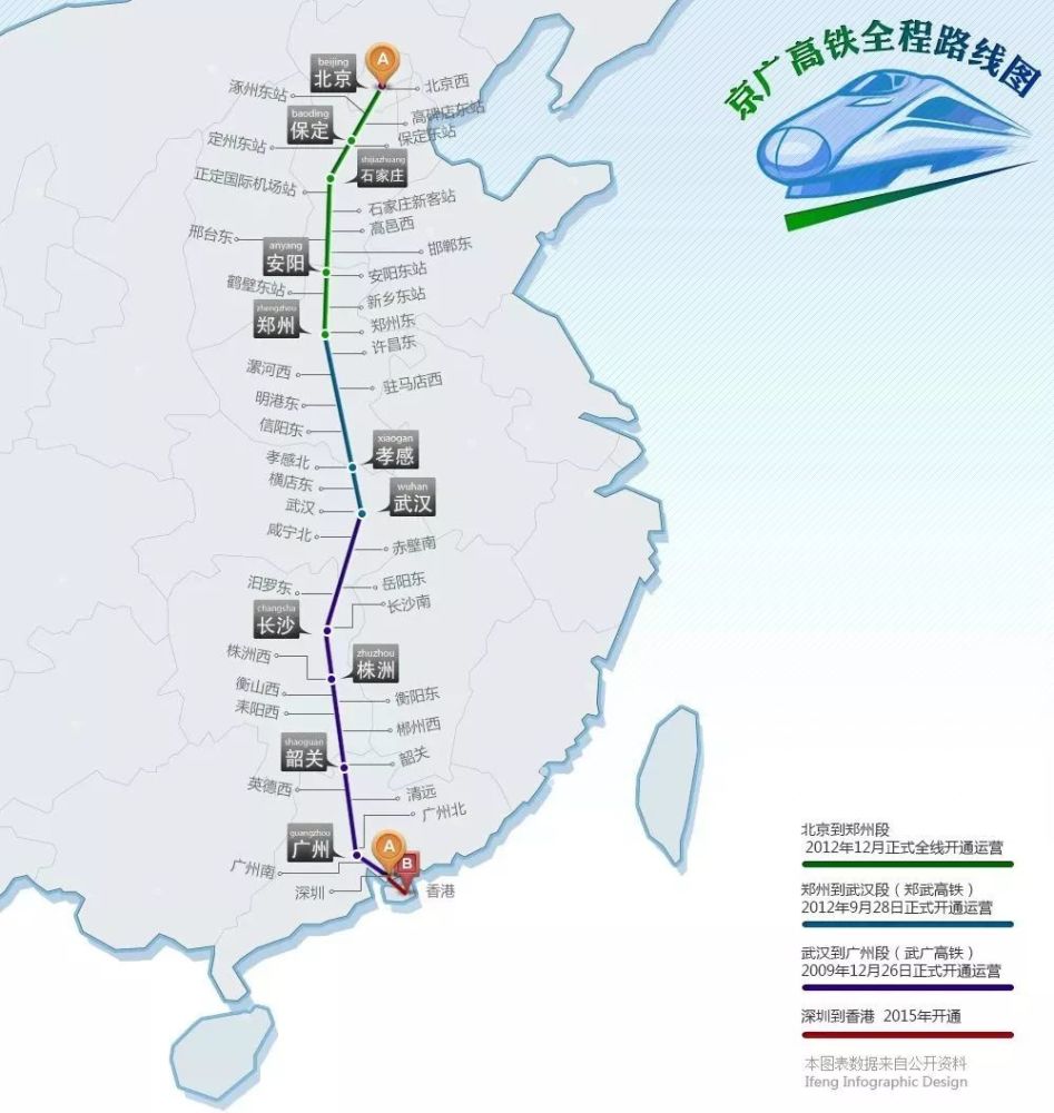 从深圳出发,直达20个市!广东高铁线路地图全在这!