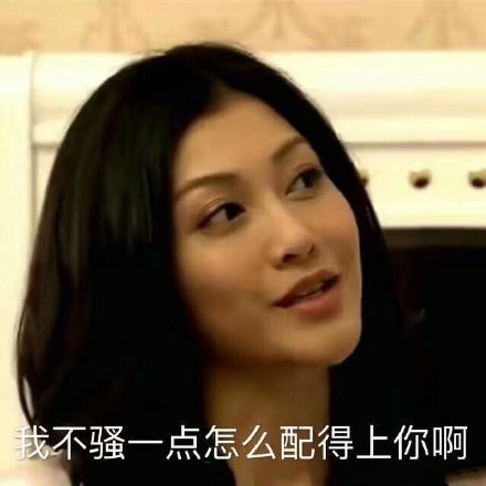 再来看看下面这张表情包吧!艾莉又作妖?