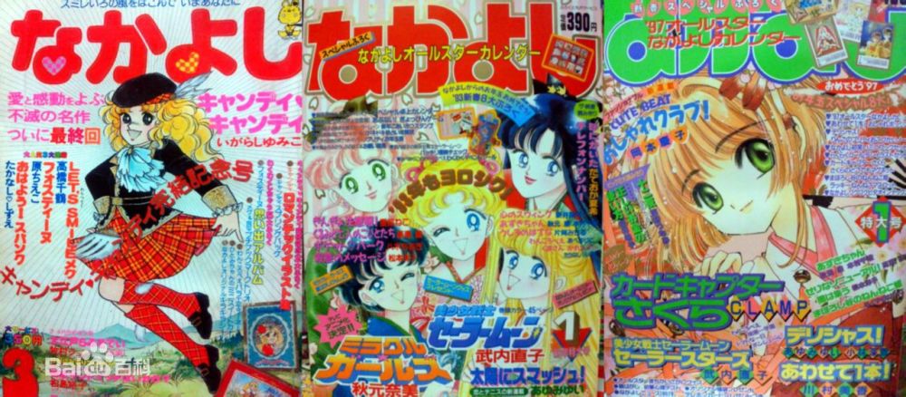 日本80年代月刊少女漫画杂志美少女战士系列太可爱了吧 看点快报