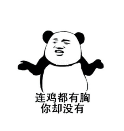 直男专用表情包:"怼人"我一直都是认真的,有女票就是