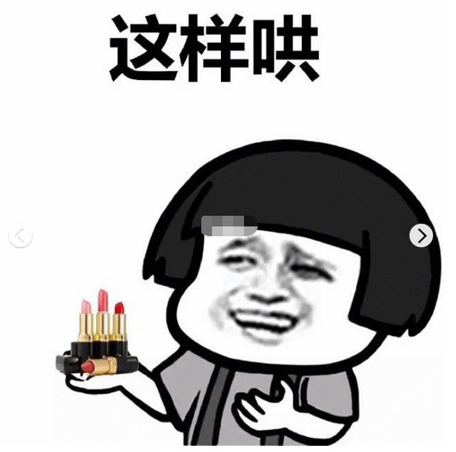 女孩子绝不能缺的表情包!有它在手,"直男"再也不敢惹
