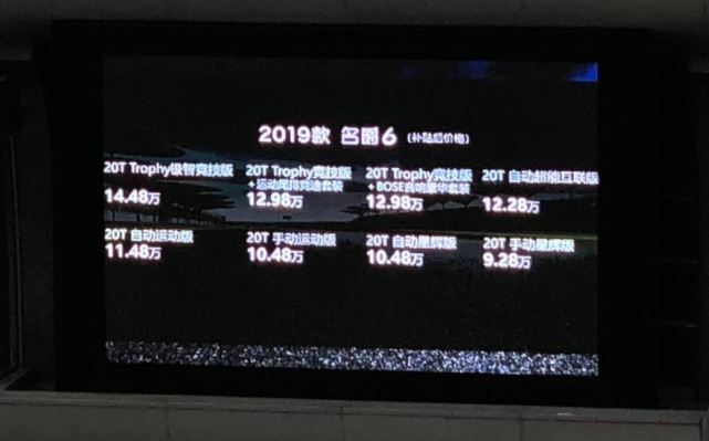 售9.28-16.88万元 2019款名爵6车系上市