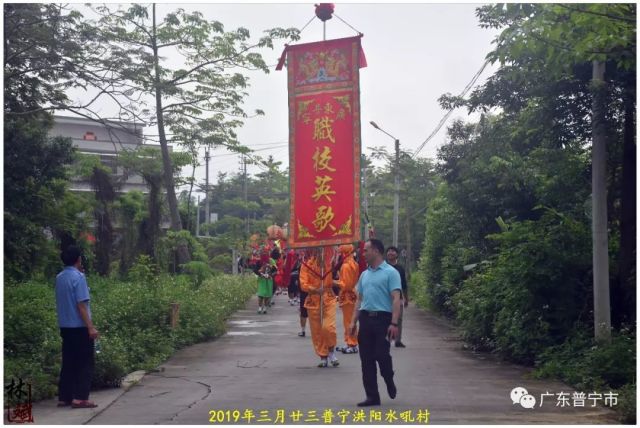 2019年三月廿三普宁洪阳水吼村纪念妈祖诞辰1059周年