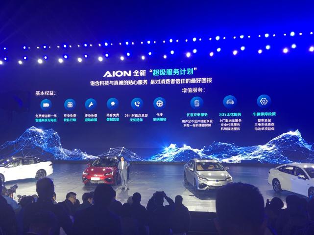 补贴后售13.98-20.58万元 广汽新能源AION S上市