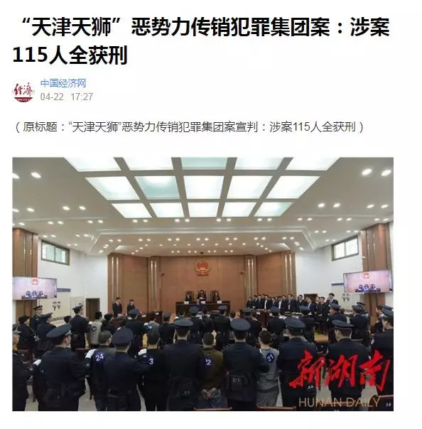 去年,权健,华林相继被查.