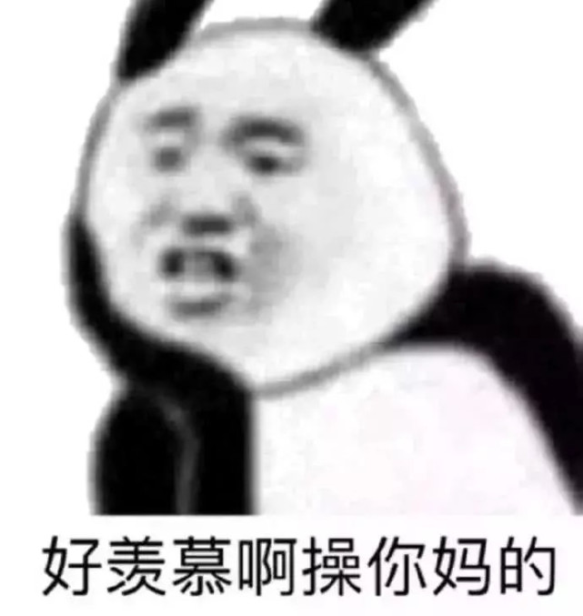 你遇到了撤回的人,千万不要去问他撤回了什么,真的很low,直接用表情包
