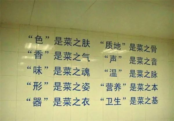 后厨标语大全,简短好记,鼓舞员工士气!值得收藏!