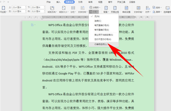 Wps文字办公 给文档添加连续行号的方法 看点快报
