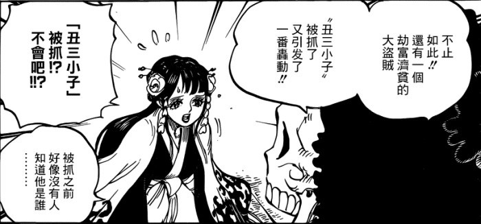 索隆改二刀流剑士 力救老康成和之国的大英雄 美人名声双拥有 看点快报