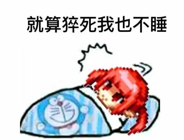 搞笑的表情包:快乐不打烊,青春不散场