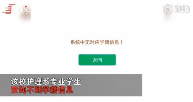 南京一学校发生冲突事件 警方通报:学生因学籍