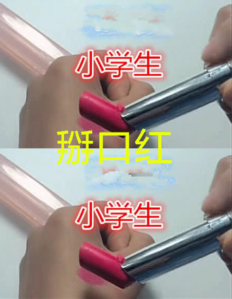 毁口红 走水了 小学生高中生都忍了 大学生 医院网络好用吗 看点快报