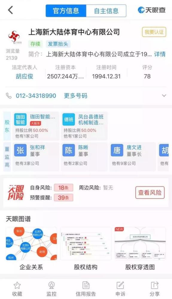 这个坑太大了:百万认筹金被冻结,网签不能!