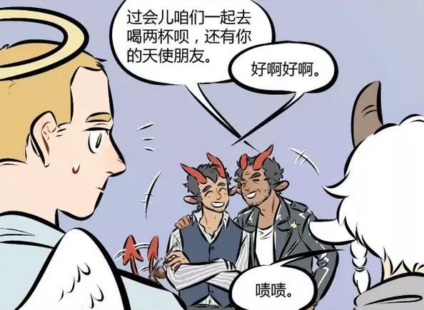 万圣街漫画:尼克的帅气老爸,林老师被圈粉?