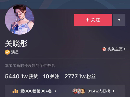 抖音粉丝排行榜(2)