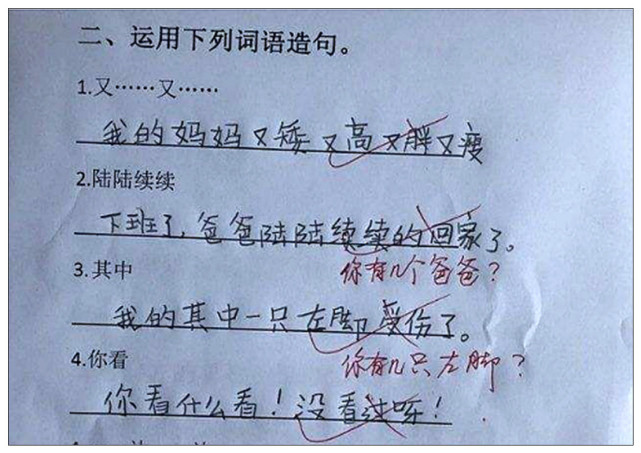 "笑死人不偿命"系列之小学生造句,看完瞬间笑抽了!