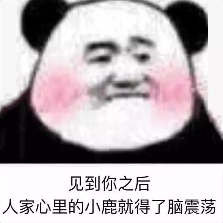 "最黄最污"的撩妹表情包,女生"荷尔蒙爆发,我不信你敢发!