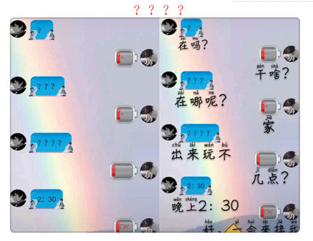 "摩斯密码"聊天太秀了!00后聊天记录火爆全网,90后一脸懵
