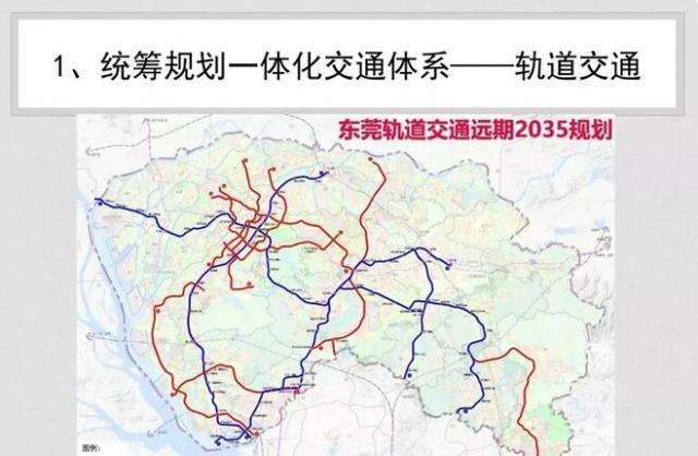 东莞轨道交通12号线拟设在这里!站点周边要这样建