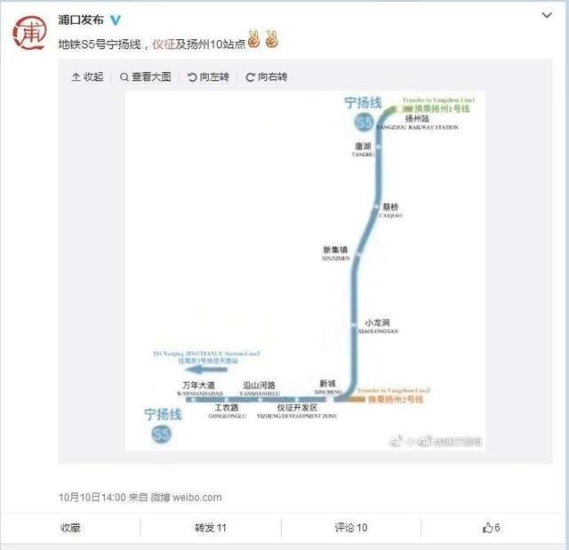 浦口发布透露s5号线线路走向,曝光宁扬城际在仪征及扬州的10个站点.