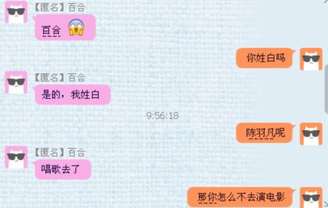 qq中的"匿名说"都快成卖菜的了,特别适合匿名表白,奈斯