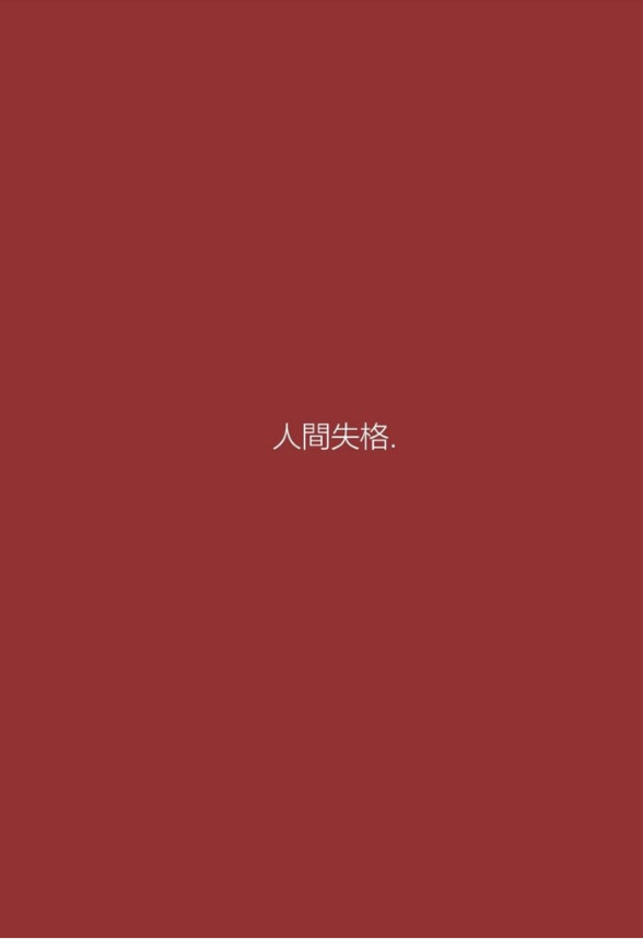 超火壁纸:红底白字,简单直接,令人无法抗拒