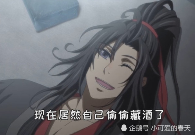 魔道祖师:道友才懂的"魔道梗",避尘洗洗还能用,天天就