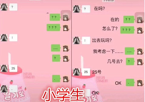 小学生:我用密码聊天,高中生:这都是暗语,大学生:你们