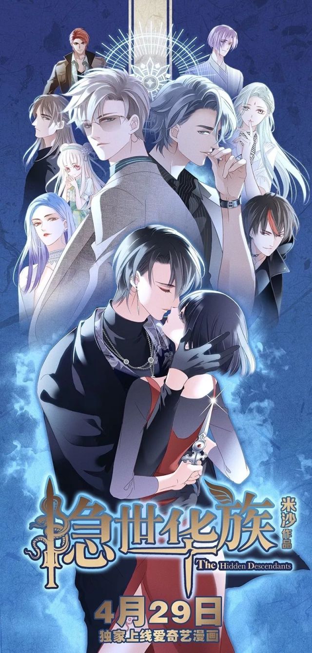 神秘血统的少女,宝座之上的女王——米沙新作《隐世华族》pv首曝