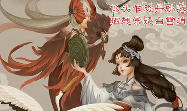 《第五人格:紫皮做出金皮的效果!红蝶新时装仙鹤曝光