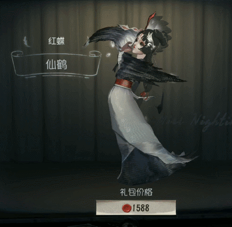 《第五人格》:紫皮做出金皮的效果!红蝶新时装仙鹤曝光