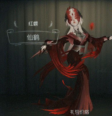 《第五人格》:紫皮做出金皮的效果!红蝶新时装仙鹤曝光