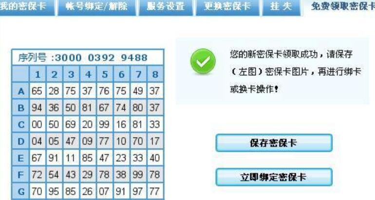 天天快报