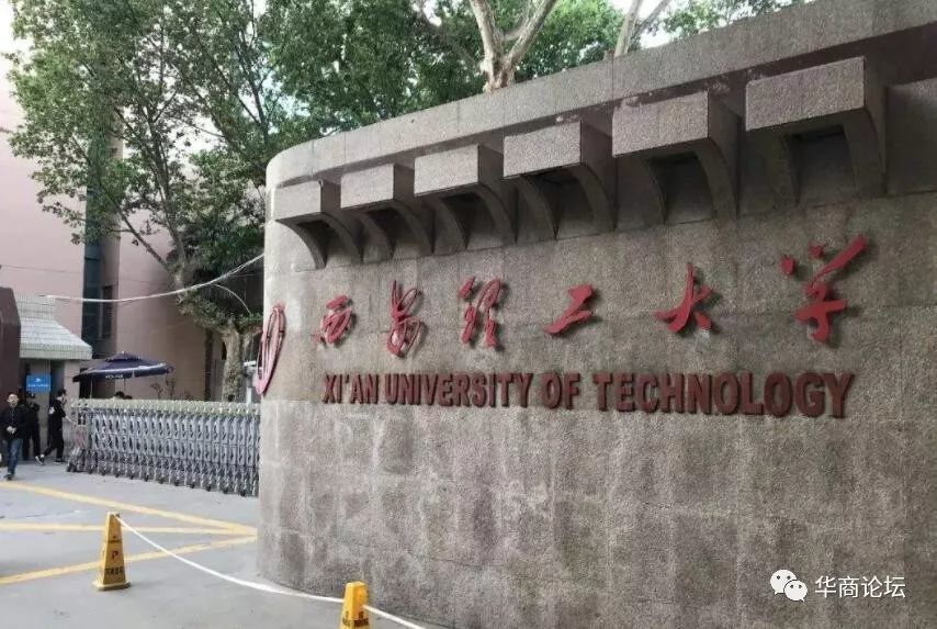 西安理工大学停止对外开放!