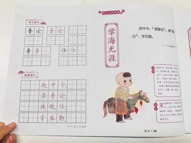 杨子实人口_杨子实行楷硬笔字帖