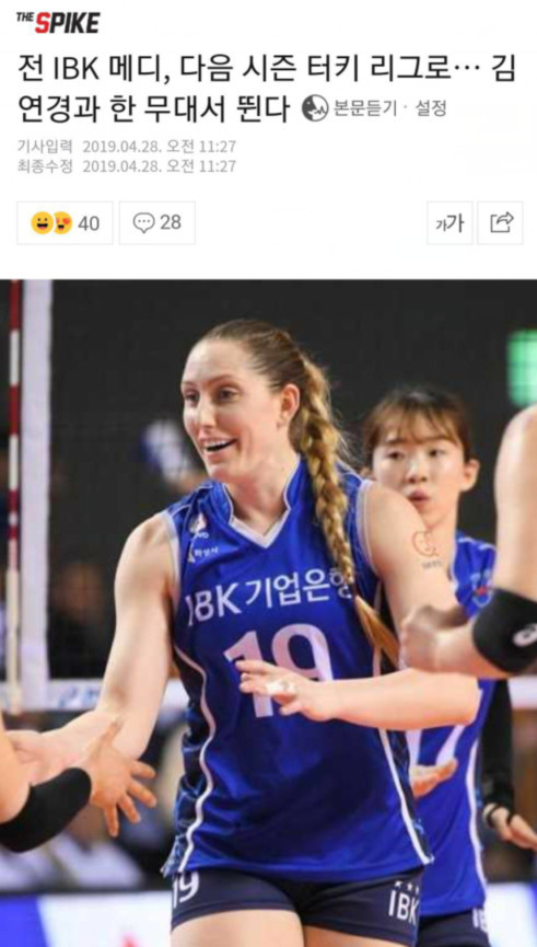 因为美国女排在主攻线上人才济济,包括世锦赛mvp希尔,世俱杯mvp拉尔森