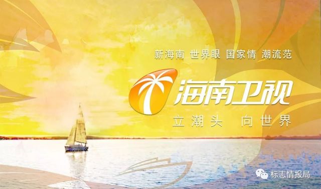 真正的芒果台来了!旅游卫视更名海南卫视,全新台标亮相!