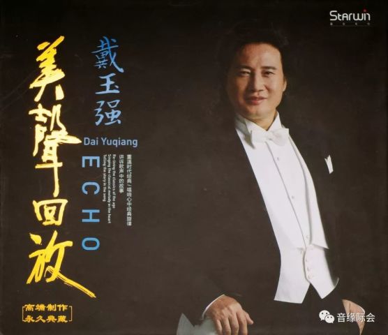 国内首屈一指的男高音,音色出色,相当真相当美