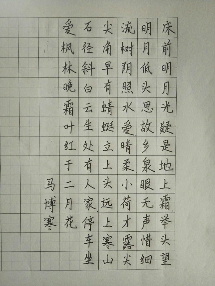 三年级小学生作业,字体标准如印刷体,大学生:字不如小学生