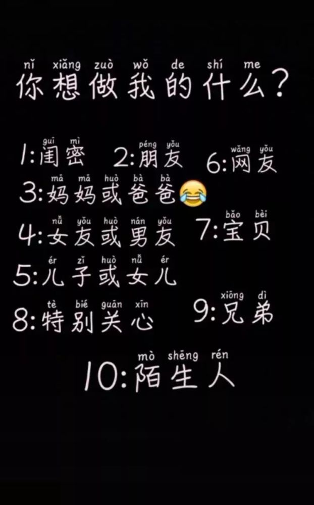 别人问你 你就说你对象是我 这个锅我替你背了 抖音选择题图 朋友