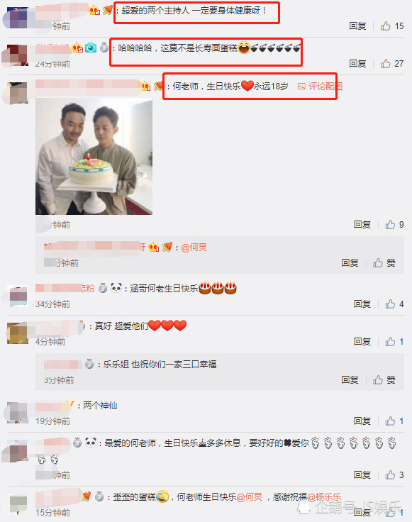 汪涵为何炅庆45岁生日同框画面很有爱,杨乐乐