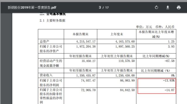 什么如钢铁成语_成语故事图片